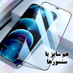 محافظ صفحه نمایش شهر گلس مدل ANTTS
